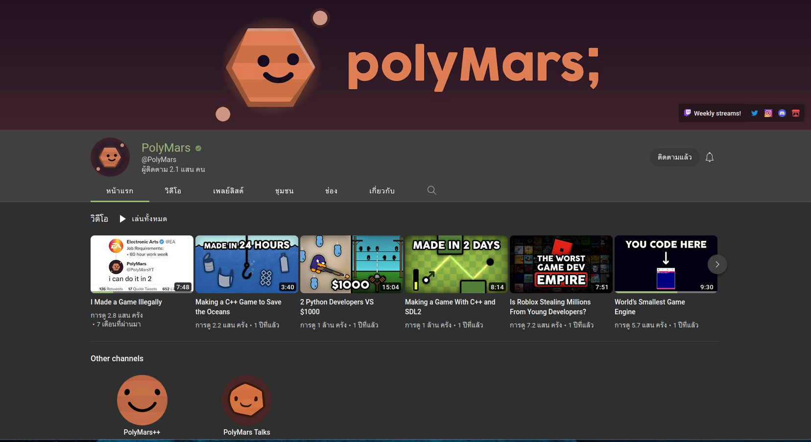 polymars