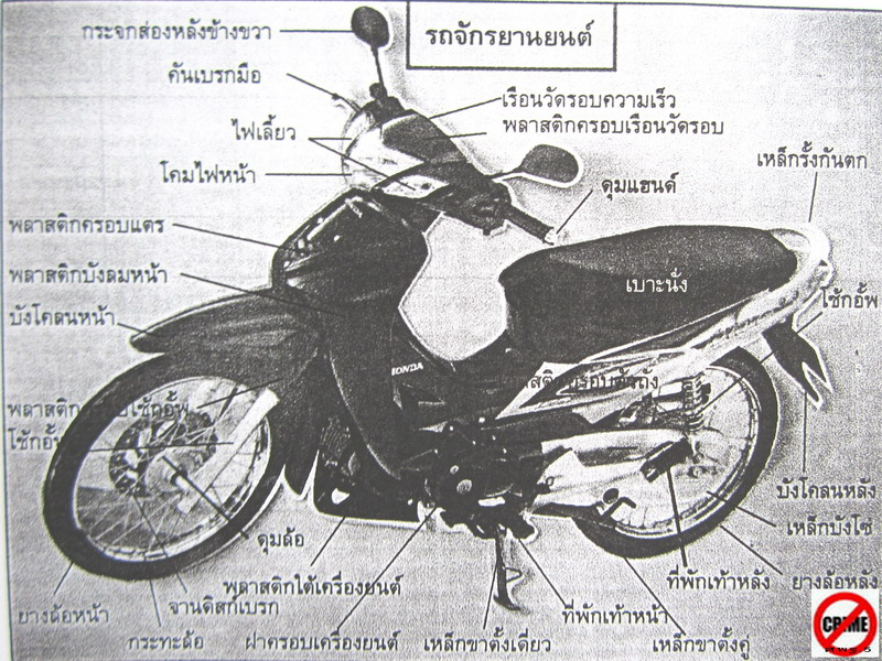 motorcycle